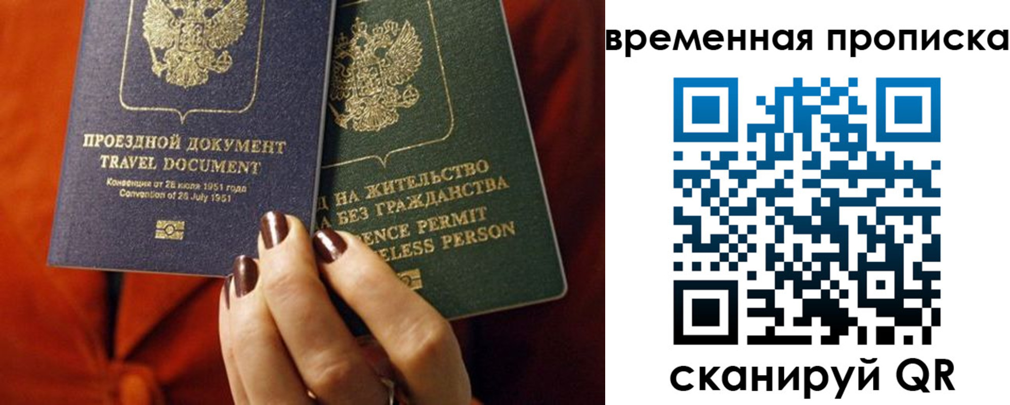 купить прописку в Балабаново