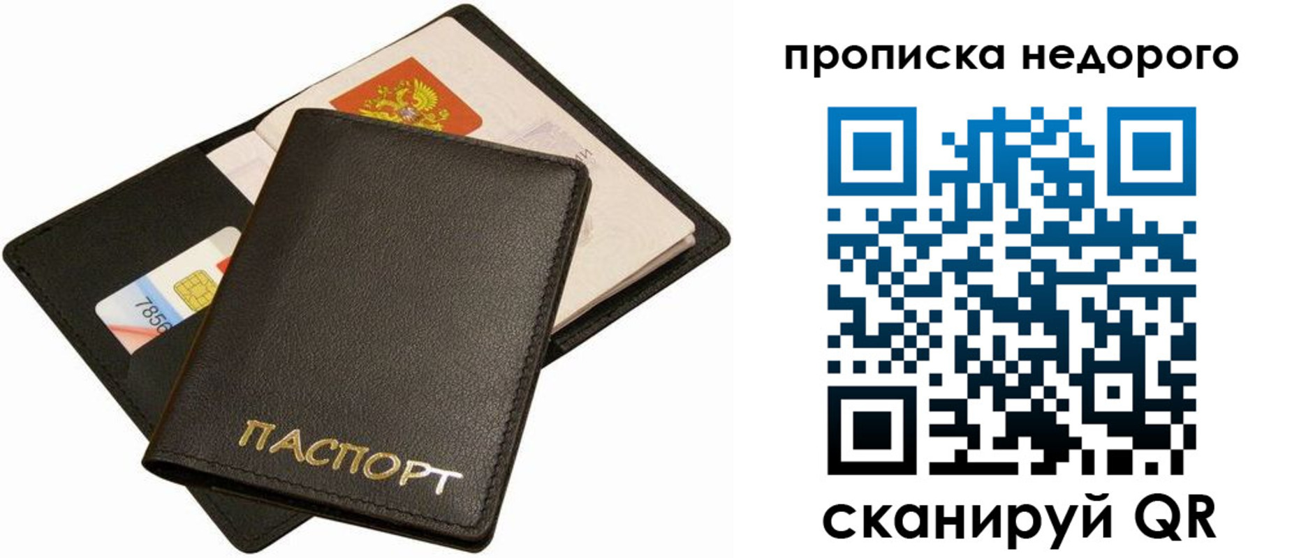 временная регистрация поиск в Балабаново