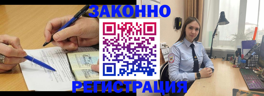прописка от собственника в Балабаново
