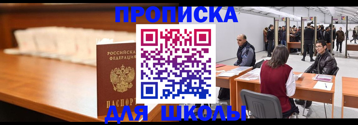 где прописаться в Балабаново
