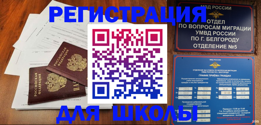 прописка поиск в Балабаново
