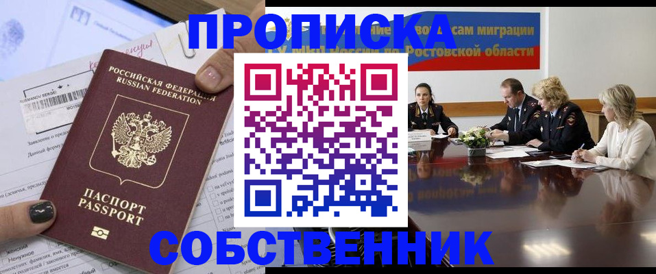 временная регистрация законно в Балабаново