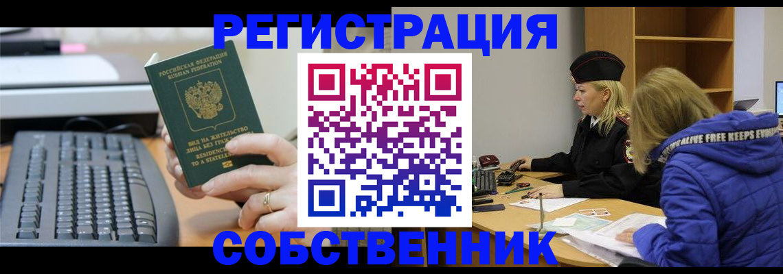 прописка в Балабаново