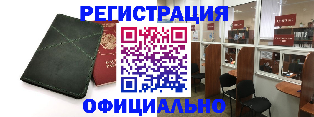 временная регистрация законно в Балабаново