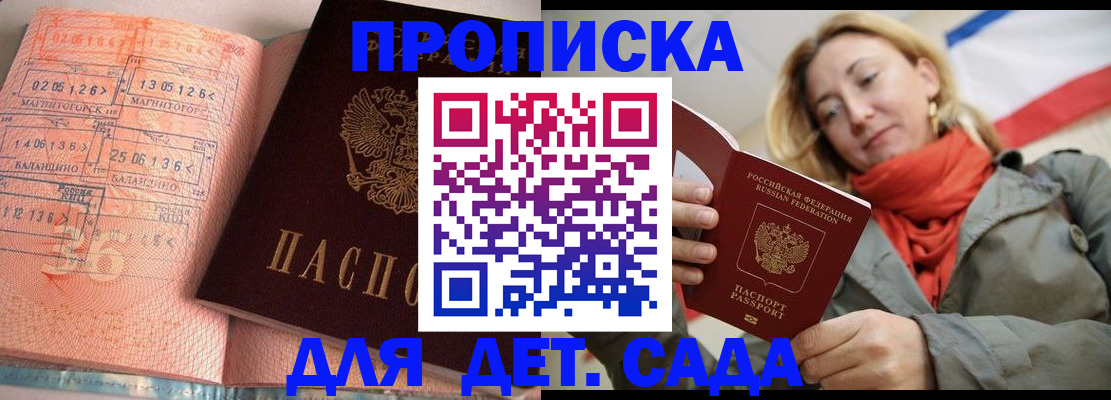 регистрация в Балабаново