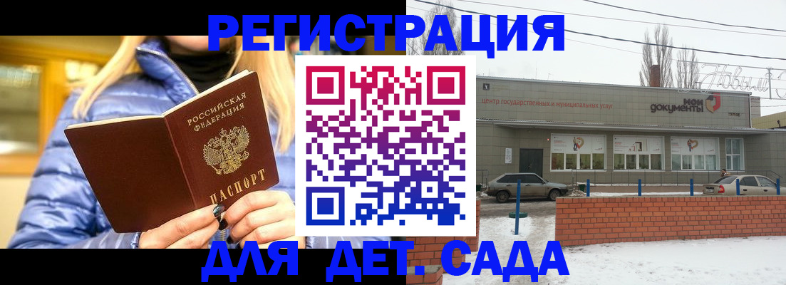 прописка для работы в Балабаново