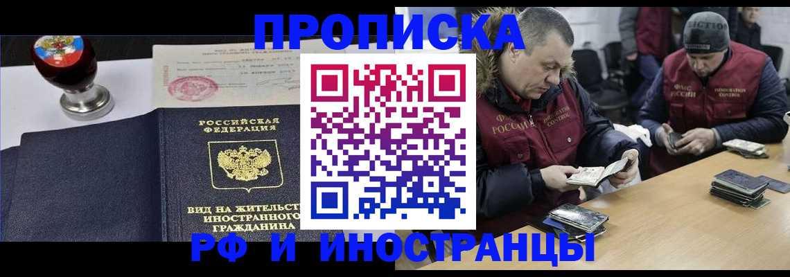 временная регистрация для всех в Балабаново